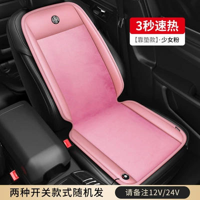 New Graphene Car Heated Multi-function pad
