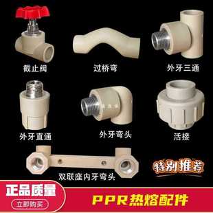 ��ppr���ӟ��۹ܻ�ɫ ��� ˮ�ܽ��^�������4��6��1��