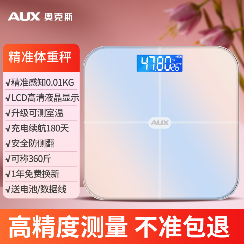オークス体重計 家庭用精密体脂肪計 小型充電式ダイエット専用電子体重計 スマート人体計|undefined
