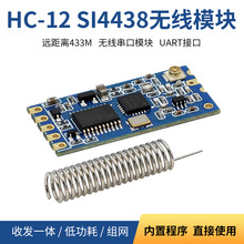 HC-12�o��ģ�K433MHz���հl��1km����ͨ��͸������si4438�M�W