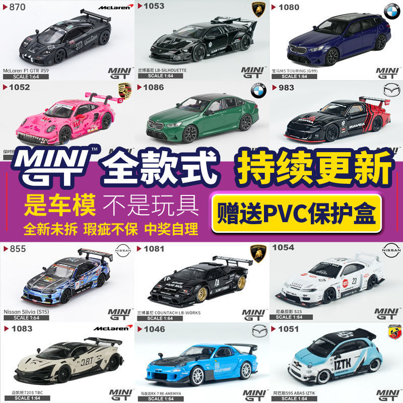 Minigt 1:64 Porsche Nissan Gtr Mercedes-Benz Maybach Mclaren Lamborghini Alloy Car Model Minigt 1:64 Porsche Nissan Gtr Mercedes-Benz Maybach Mclaren Lamborghini Alloy Car Model