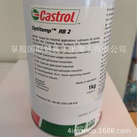 嘉实多 CASTROL  Optitemp RB 2 机器人电缆脂