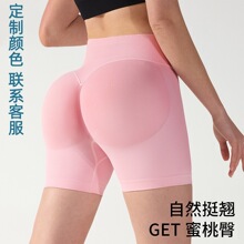 高弹提臀健身瑜伽短裤蜜桃臀无尴尬线普拉提中强度训练运动短裤