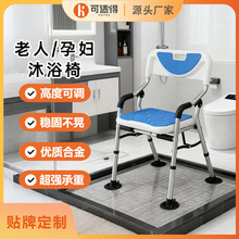 适老化专用洗澡淋浴椅卫生间沐浴椅浴室冲凉折叠凳子老年人洗澡椅