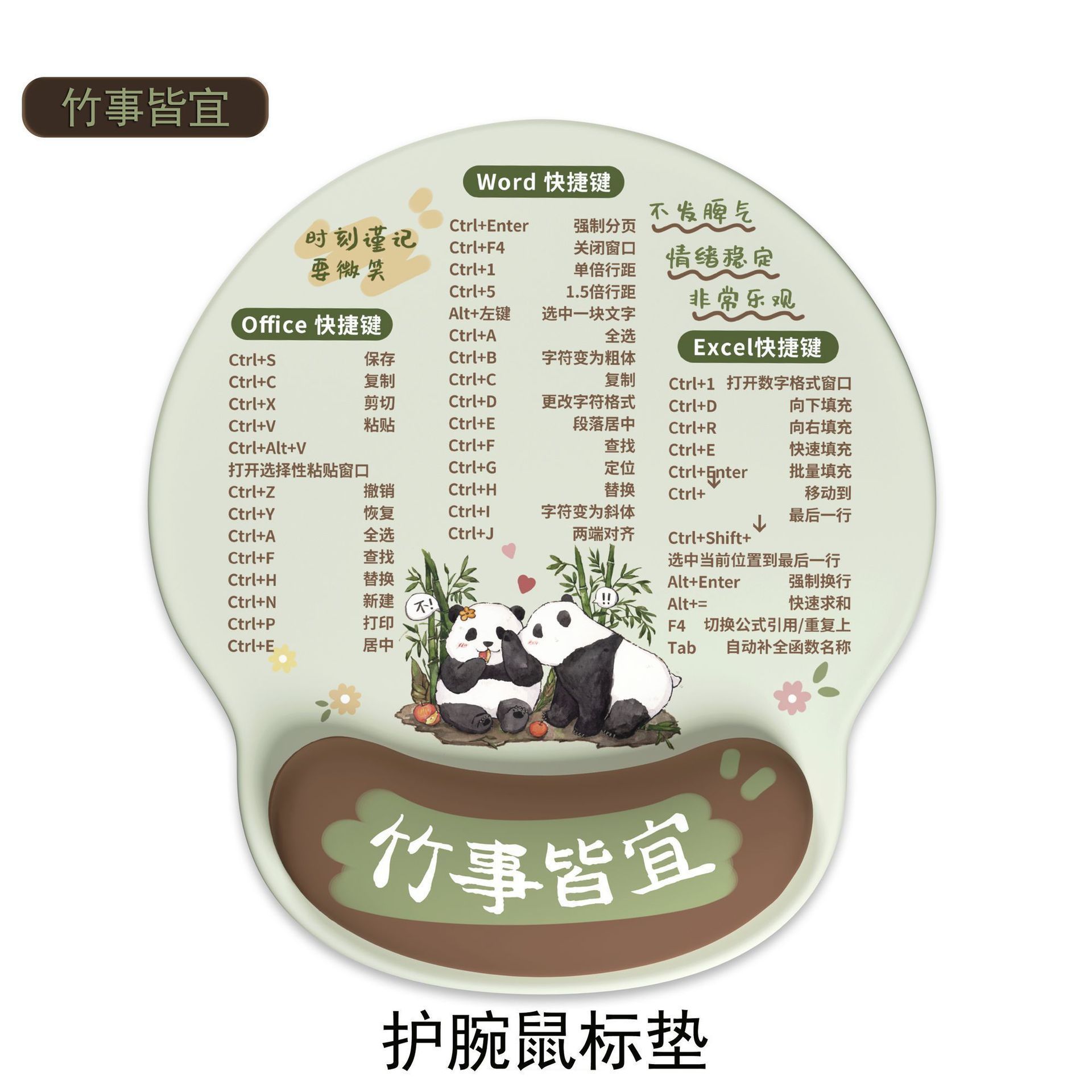 모든 것에 적합 마우스 패드