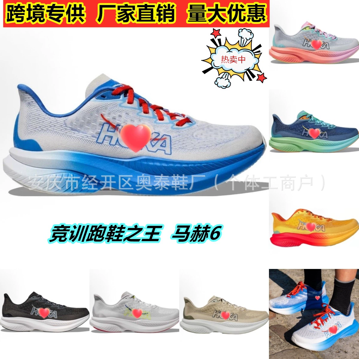 Putian Shoes Pure Original Mach 6 Мужские и женские дорожные кроссовки Mach6 Легкие амортизирующие тренировочные кроссовки для скоростного бега
