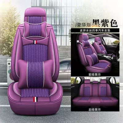 Four Seasons Pad – Cool Cushion All-inclusive Seat Cushion - romantic-purple-deluxe-edition-five-seats
