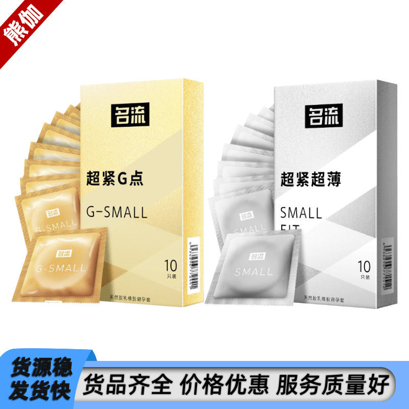 Ml Small Ultra-Small Size Condoms, Ultra-Tight G-Spot Condoms, Pack of 10, Tight-Fitting Condoms, Condoms