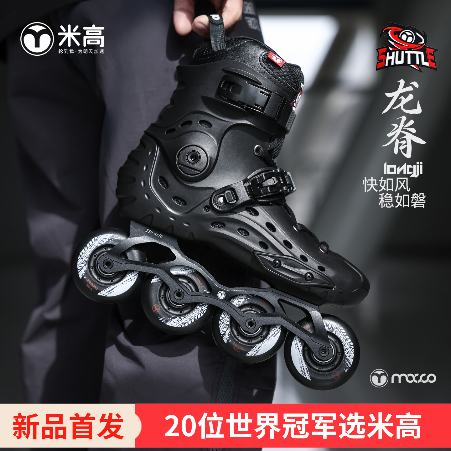 Migao Long Spine Roller Skates for Adults Beginners, Women's Roller Skates, Men's Professional College Student Inline Skates
