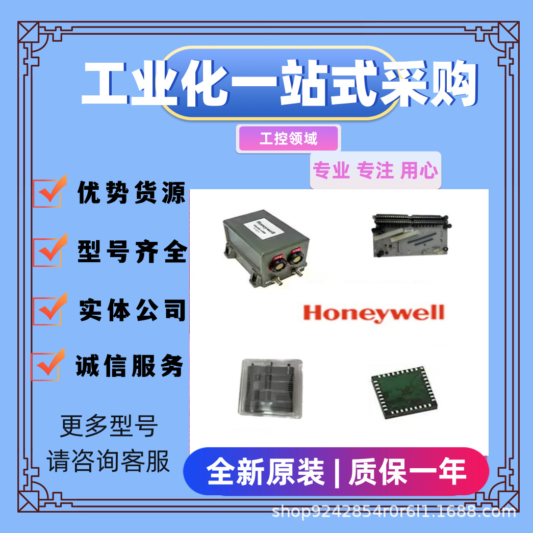 620-0085	霍尼韦尔电源模块