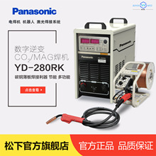多功能松下焊机YD-280RK 适用于碳钢薄板焊接的专业机型