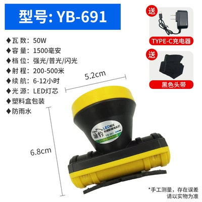 UV fənərlər lithium rechargeable cute - 691-headlight-strong-light-6h