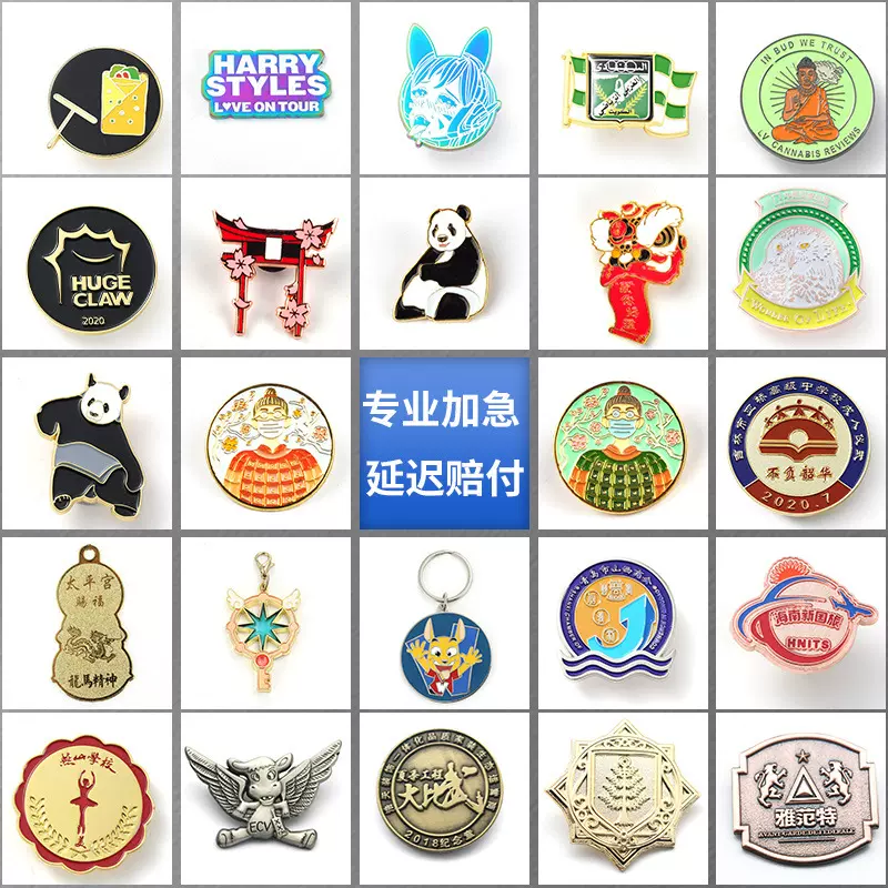 徽章定 制金属烤漆滴胶仿珐琅创意文创博物馆旅游景区胸章定 做