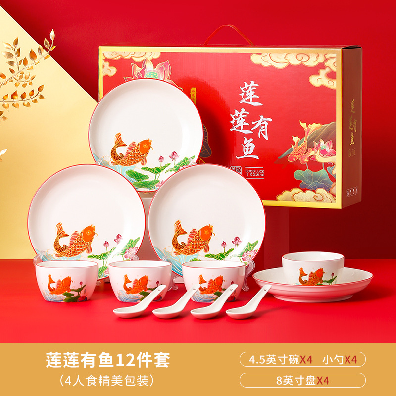 国潮锦鲤餐具套装陶瓷碗盘碟礼盒装开门红礼品活动伴手礼批发