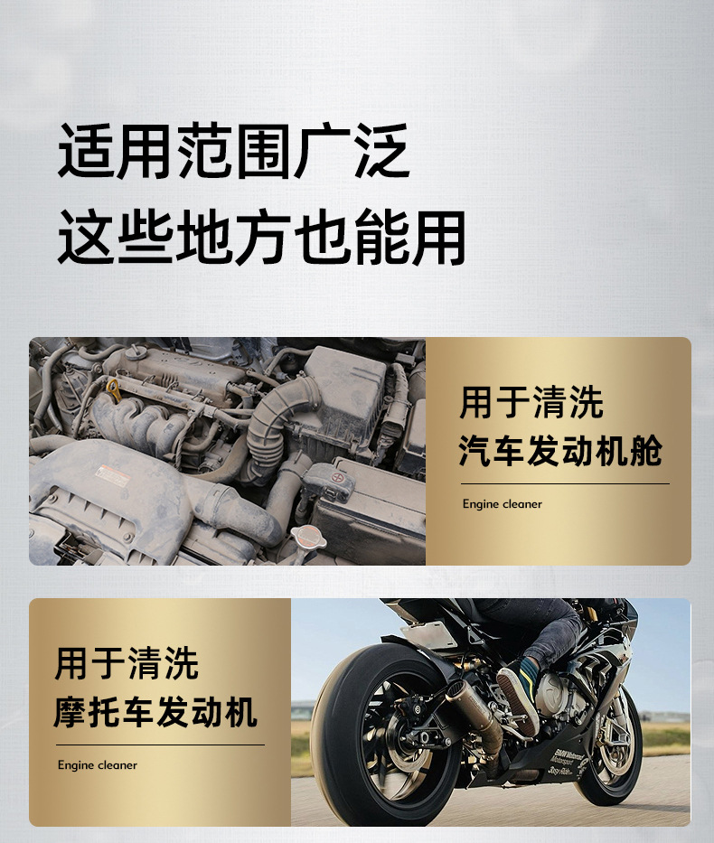 Hekaifa motor cabin external cleaning agent car cabin head water strong decontamination water tank oil Polish maintenance