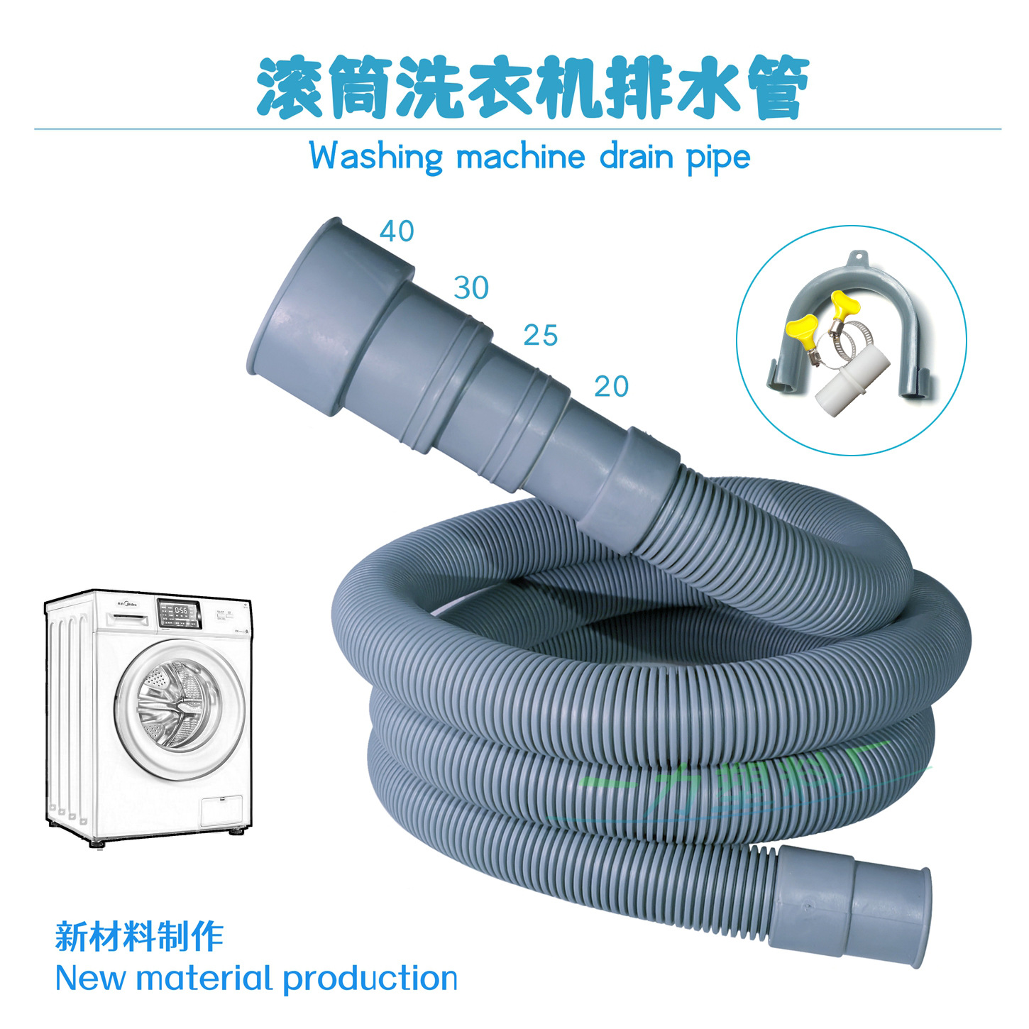 跨境热销全新料洗衣机排水管出水下水管延长滚筒机配件多接口通用