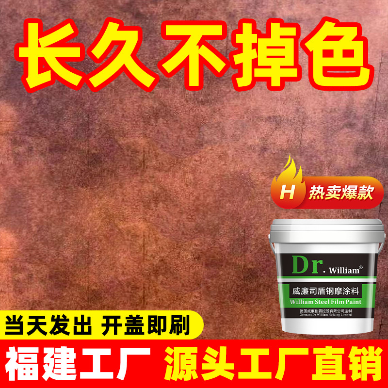 工程定制复古漆样板门头店面墙面漆酒吧餐厅棕红色仿生锈仿铁锈漆