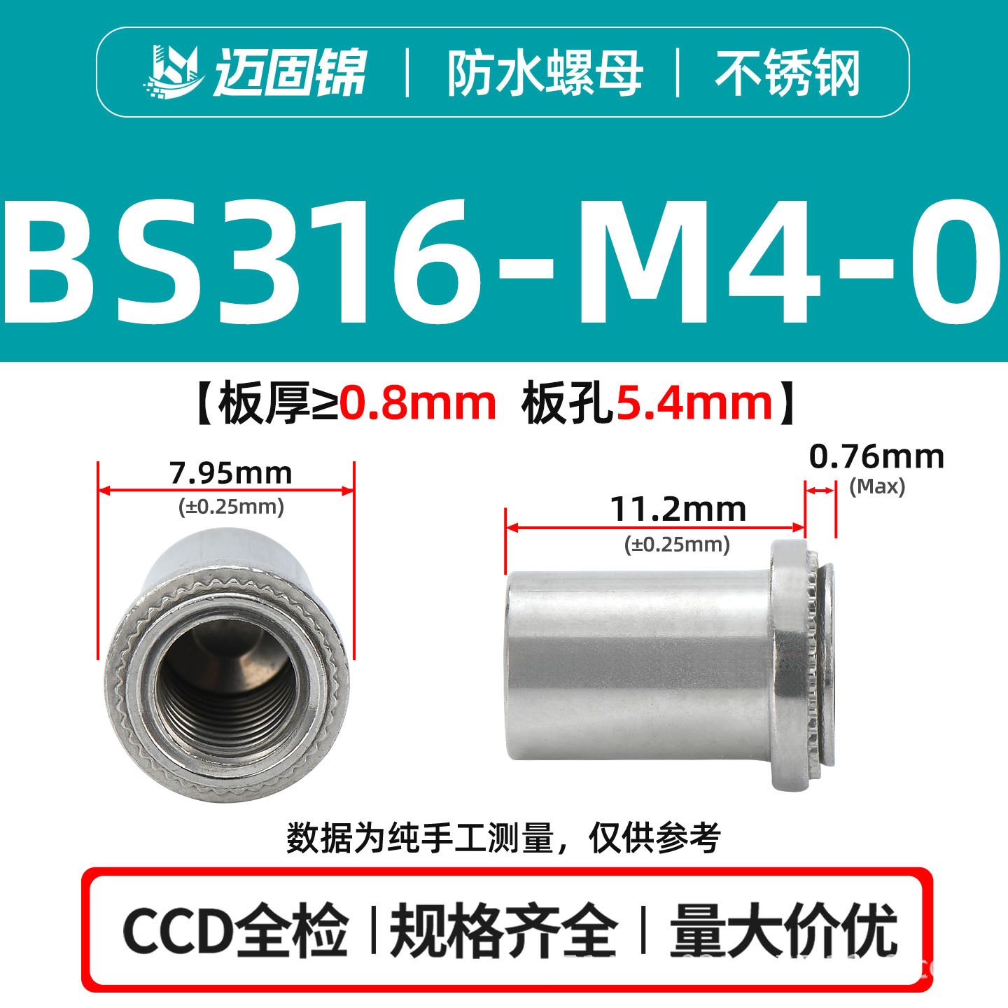 304 / 316 tuerca de acero inoxidable a prueba de agua BS / BS4 / BSS-M3M8 hierro inoxidable sellado rosca de tuerca de remachado