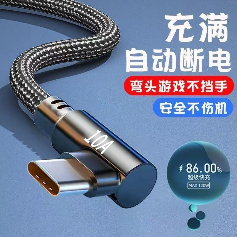 Extended 3.1m a Super Fast Charging Type-C Elbow Data Cable Suitable for Huawei Xiaomi Honor Mobile Phone Charging Cable