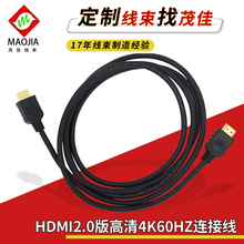 厂家批发HDMI线 HDMI2.0版高清4K60HZ 电脑电视连接线