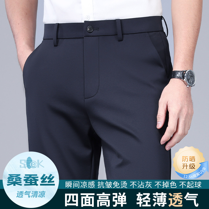 【Silk President】Summer Ultra-Thin Men's Casual Loose Pants, Smooth Sun-Protective Business Suit Pants