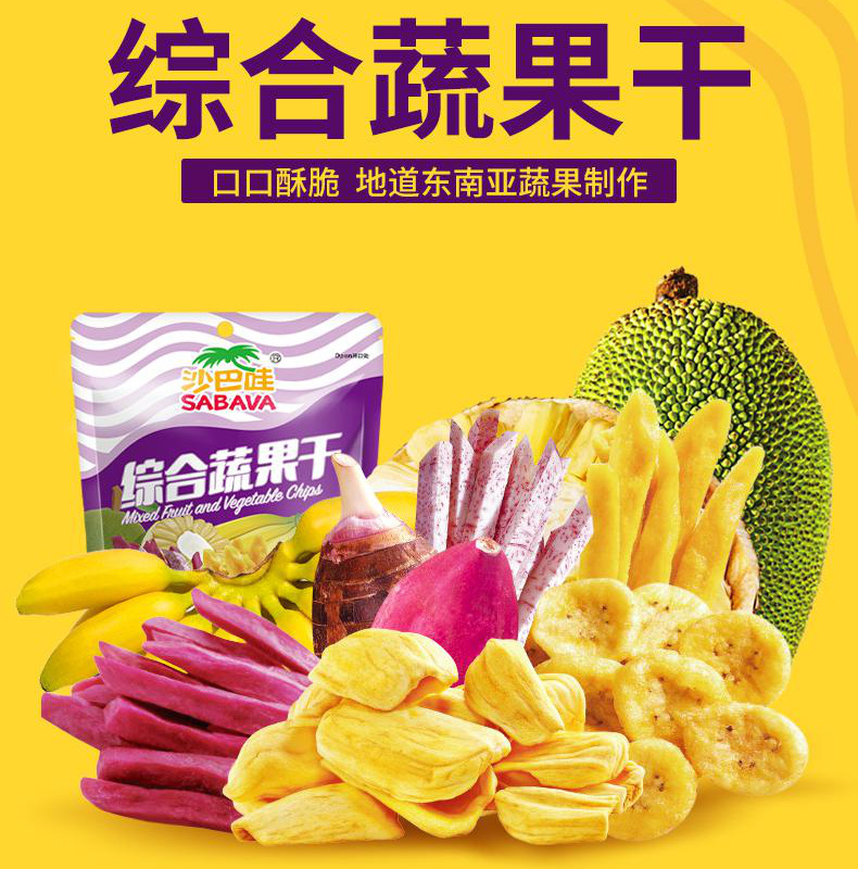 Vietnam imported snacks Sabawa comprehensive dried fruits and vegetables taro headlines jackfruit dried plantains Wusan Farm