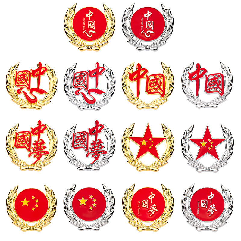 麦穗3D立体车贴金属车标汽车装饰贴侧贴尾贴五星红旗中国爱国