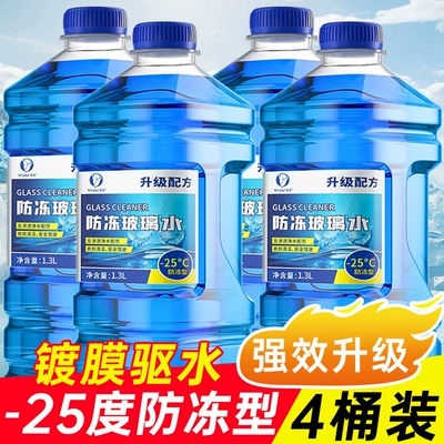 glass water car wiper fine wiper | Glass agent - 4-bottles13l-25c-antifreeze-type
