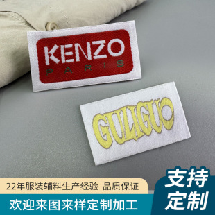定制布标衣服领标连衣裙织唛定做鞋帽织标礼品盒侧标工厂-阿里巴巴