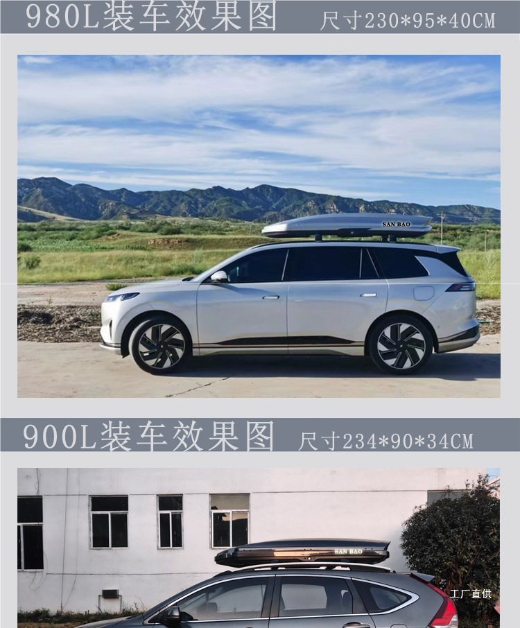 Roof Box Luggage Large Capacity Suv Roof Box Universal Sanbao Luggage Rack Factory Direct Peihui