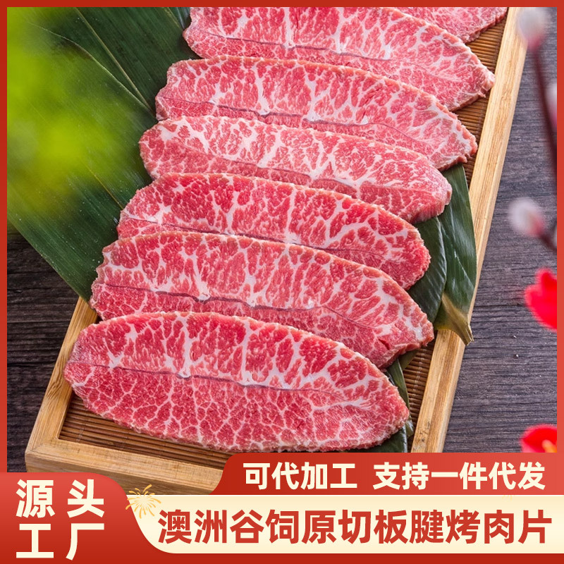 Australian Grain-Fed Barbecue Beef Hot Pot Slices Sukiyaki Dish Pure Beef Yellow Beef Fat Beef Wagyu Ingredients