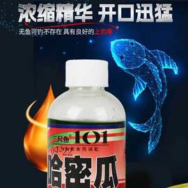 台湾101小药 果诱鲫乐多鲤霸绿水哈密瓜诱鱼鲮鱼诱素强力诱食剂