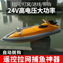 遥控船拖网大功率大型拉网放网钓鱼打窝自动脱钩双马达高速快艇