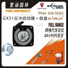 mHonda GX3128400-ZM3-003ZA  GX22Starter  GX22