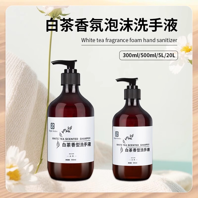 White tea fragrance foam hand sanitizer 500g foam cleaning household hotel home bath large bottle 5.00kg wholesale