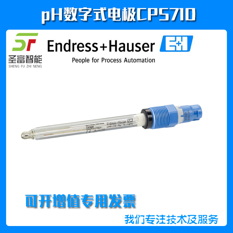恩德斯豪斯CPS71D-7TC21数字式pH电极