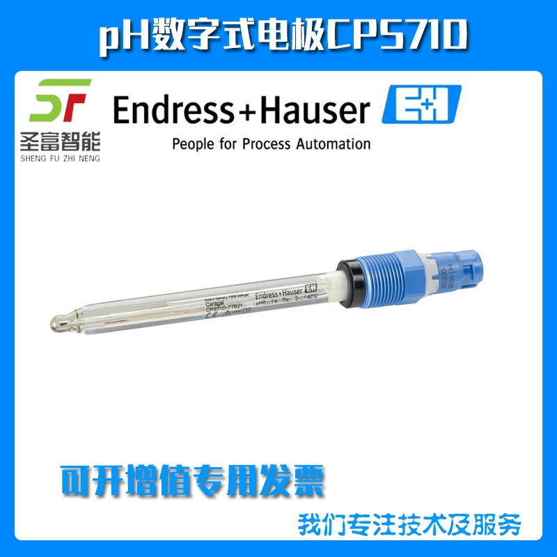 Endshouse CPS71D-7TC21 цифровой электрод pH