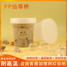 芋圆烧仙草烤梨塑料打包盒水果捞食品级外卖奶茶打包食品级塑料瓶