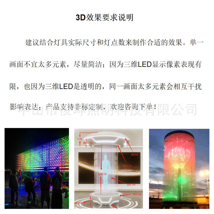 智能3D矩阵炫彩吊灯文旅引流三维动画摆件灯