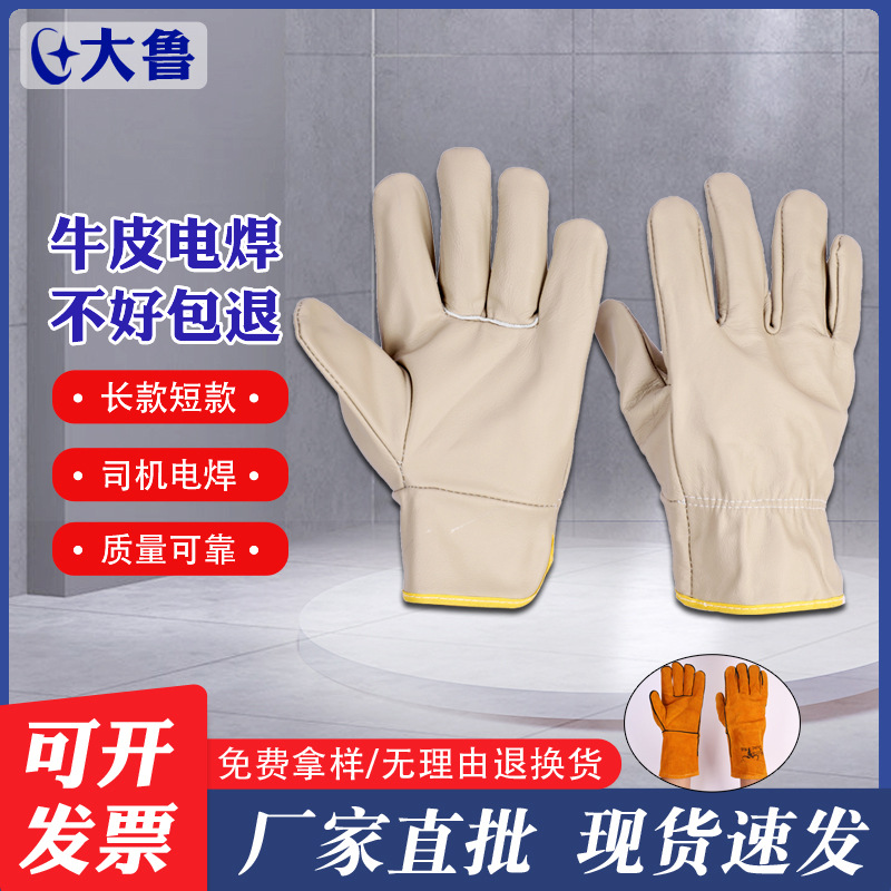 工厂批发焊工牛皮电焊二层皮双层耐高温司机长袖翻毛皮电焊手套