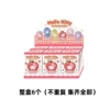 Hello Kitty Fruity Paradise Series Plush Blind Box (please take 6 pictures of the whole box)