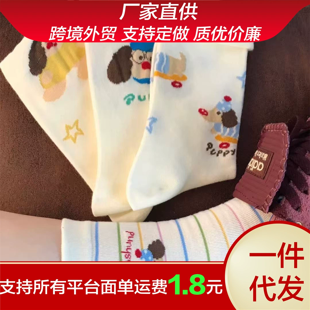 Новый стиль Meillard Щенячий колледж ветровой весны летние носки женский летний колледж стиль иллюстрации мультфильм полосатый чулок женский