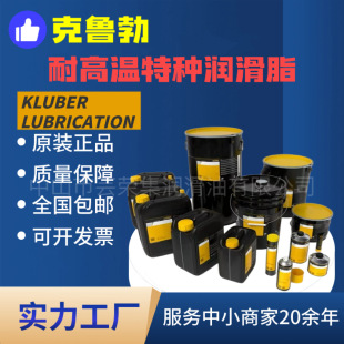 �����͵�������Kluber CONSTANT GL 2000���Y���ٻ����S����֬