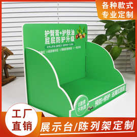 连锁商超货架桌面雪弗板安迪板展示架落地式促销台PDQ纸地堆台面