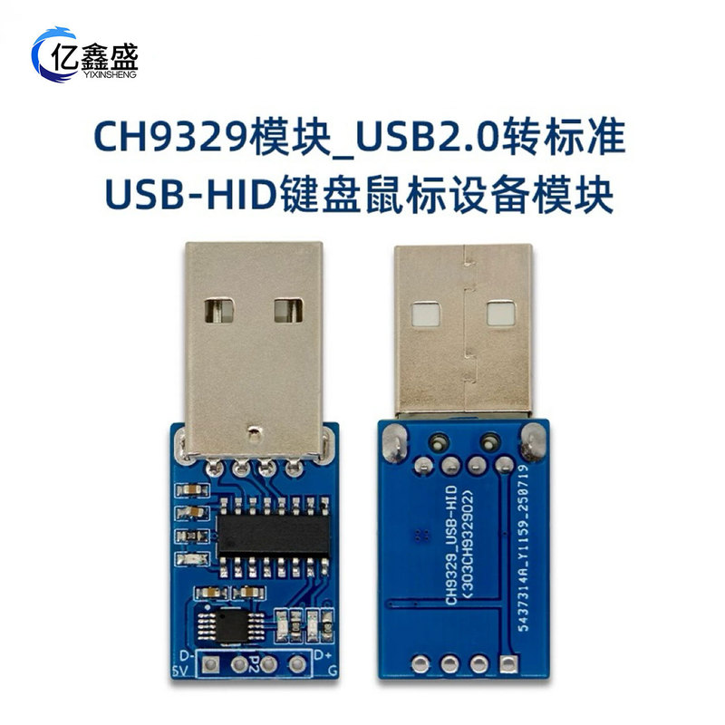 Ch9329 Module Usb2.0 to Serial Port Serial Port to Standard Hid Keyboard and Mouse Device Module USB Interface
