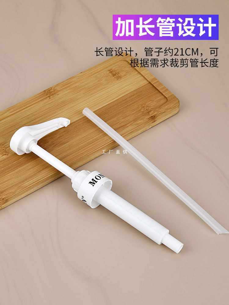 A5L Molin Syrup Head Flavor Fruit Juice Siphon Pump Head Coffee Doser 10ml Squeeze Pump Handheld