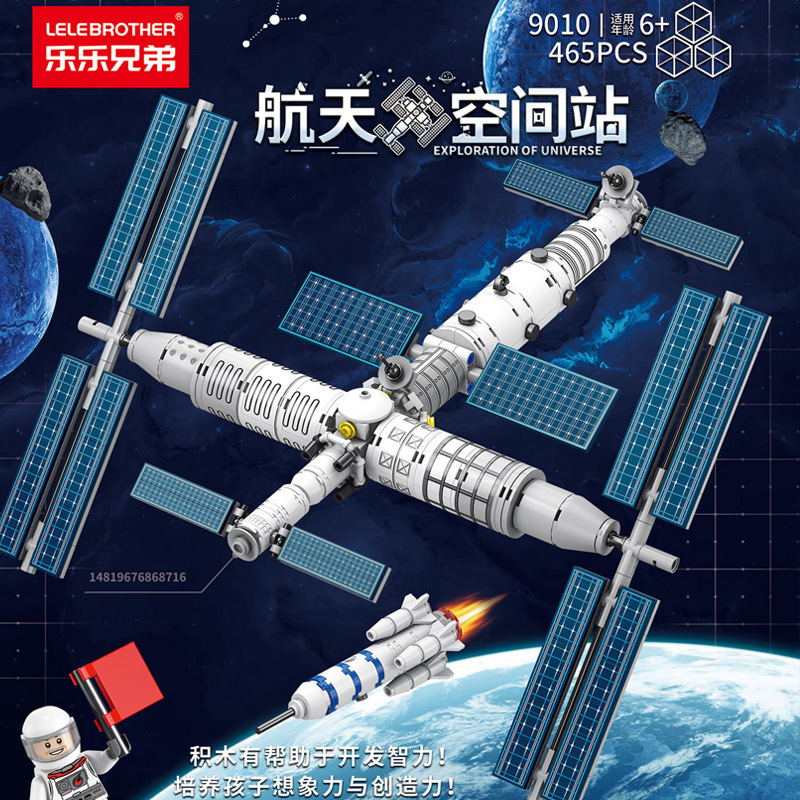 9010 аэрокосмическая космическая станция (большая коробка)