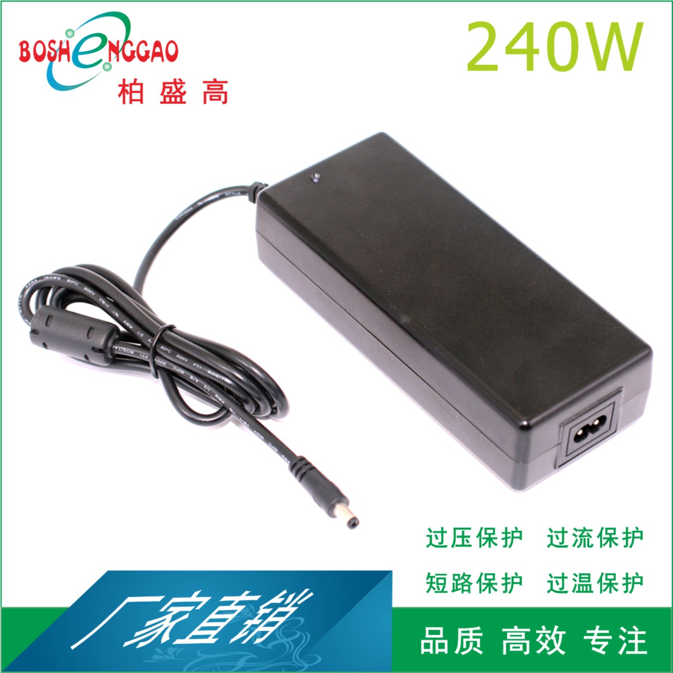 厂家研发 柏轩出厂韩国CE美国认证24V9A电源20V12A桌上型250W韩国