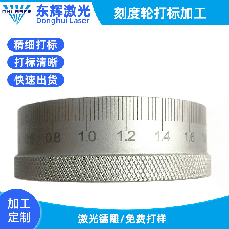 激光刻360度轮打标镭射雕刻金属不锈钢LOGO印制刻字镭雕加工