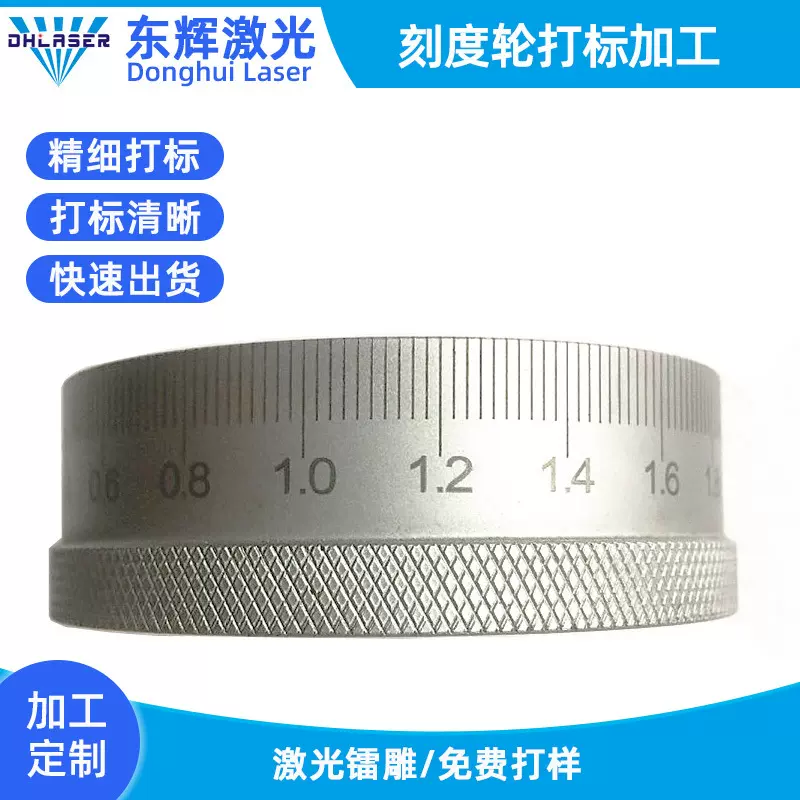 360度轮打标雕刻金属不锈钢LOGO刻字镭雕加工激光雕刻加工定制